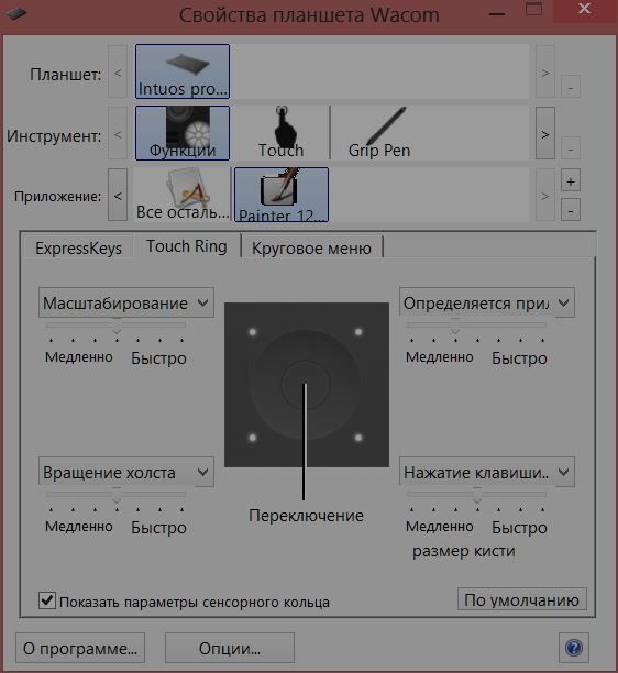 Wacom Intuos Pro M 11