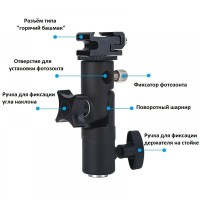 Тримач спалаху і парасольки Mircopro M11-051 5