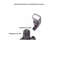 Радиосинхронизатор Visico VC-16 C3 Kit for Canon 4