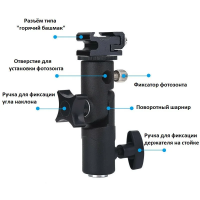 Тримач спалаху і парасольки Deep SM-01 1