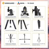 Штатив Vanguard Vesta FB 204AB 8