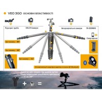 Штатив Vanguard VEO 3GO 235AB 29